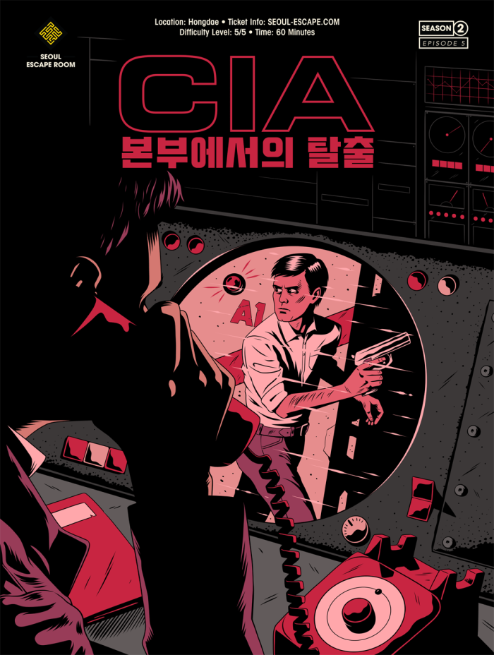 CIA 본부에서의 탈출 (리뉴얼 예정)